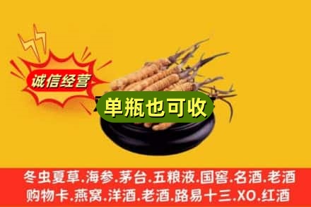 青云谱区回收虫草
