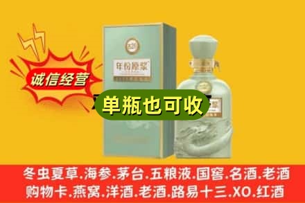青云谱区诚信回收古井贡酒