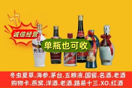 青云谱区回收名酒