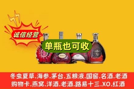 青云谱区回收洋酒