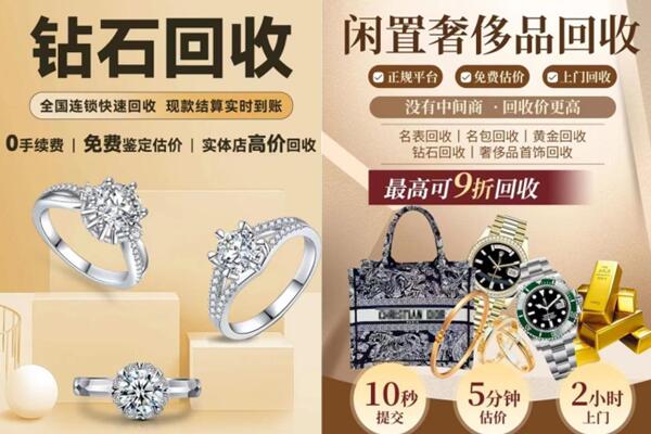青云谱区回收钻石